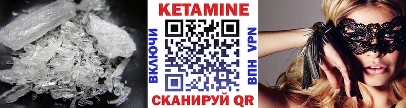 Кетамин ketamine Усть-Катав